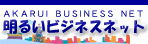 ���邢�r�W�l�X�l�b�g�o�i�[